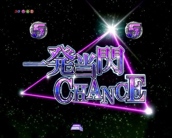 e 化物語 鬼99ver. 一発当閃チャンス