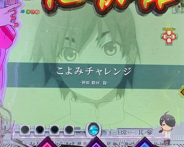 e 化物語 鬼99ver. こよみチャレンジ