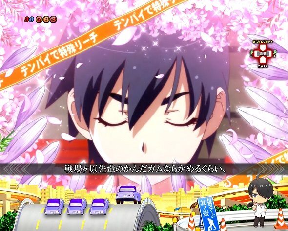e 化物語 鬼99ver. 神ヴァルミッション