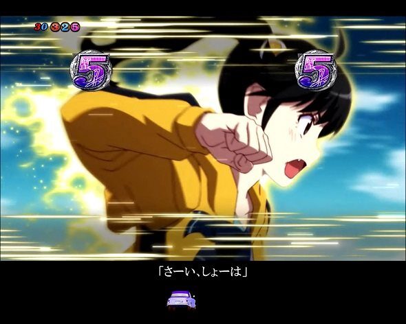 e 化物語 鬼99ver. じゃん拳リーチ