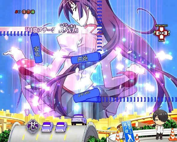 e 化物語 鬼99ver. ホチキスステージ