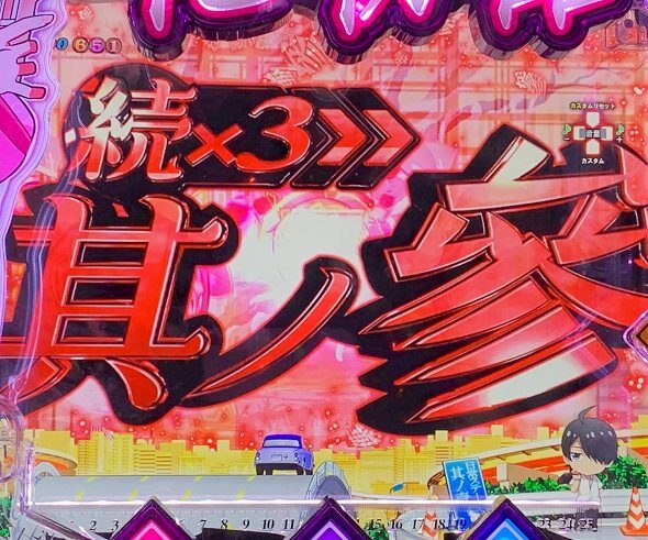 e 化物語 鬼99ver. リーチ前予告