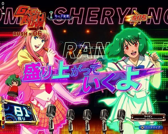 Pフィーバーマクロスフロンティア5 歌姫エフェクト予告