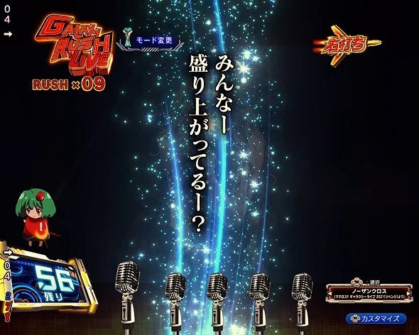 Pフィーバーマクロスフロンティア5 アナウンス予告