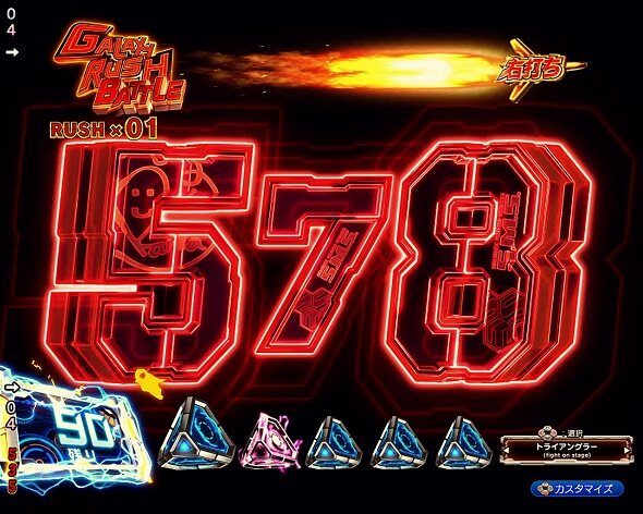 Pフィーバーマクロスフロンティア5 図柄停止エフェクト予告