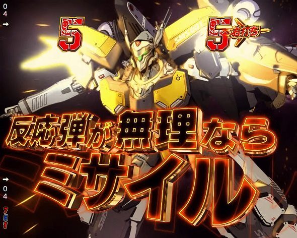 Pフィーバーマクロスフロンティア5 特攻SPリーチ