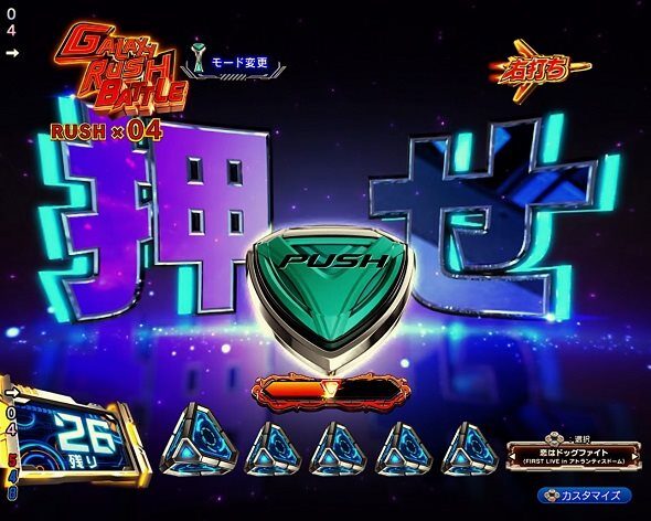 Pフィーバーマクロスフロンティア5 ボタン発展予告