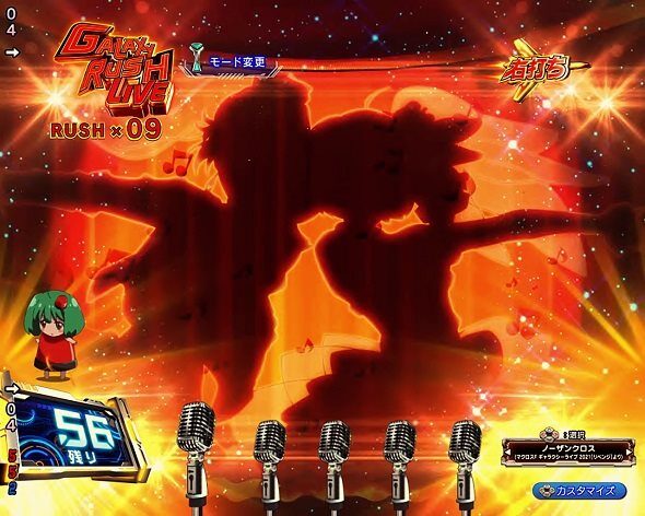 Pフィーバーマクロスフロンティア5 緞帳シルエット予告