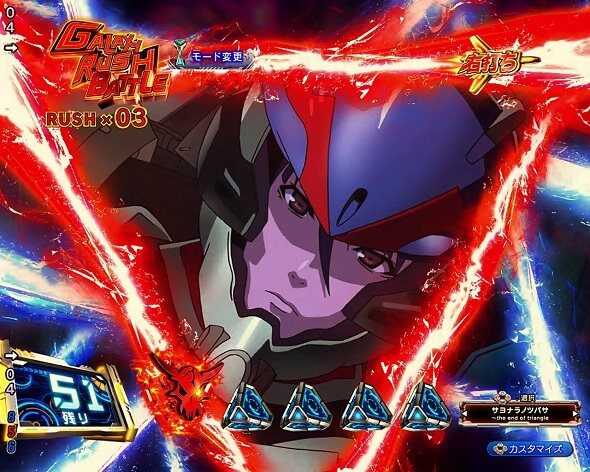Pフィーバーマクロスフロンティア5 カットインステップアップ予告