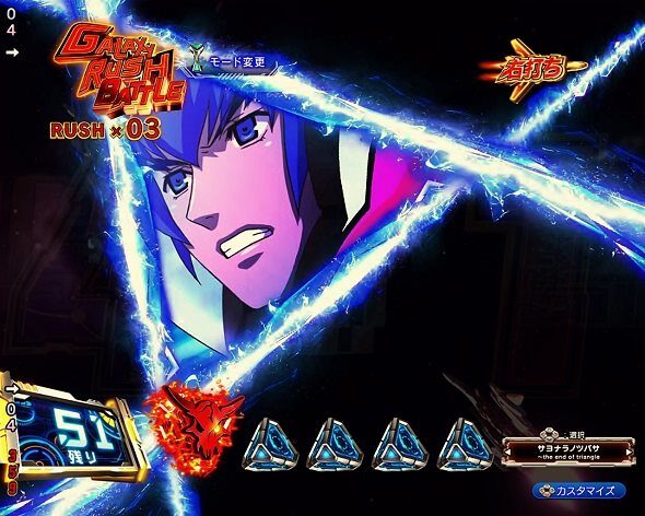 Pフィーバーマクロスフロンティア5 保留変化予告