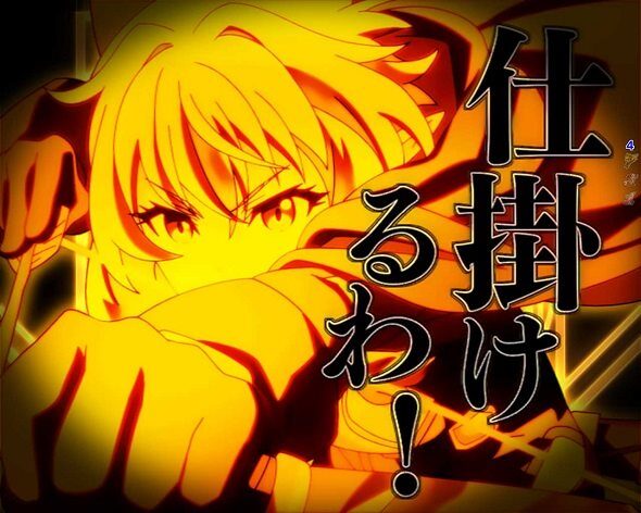 Pゴブリンスレイヤー ラッキートリガーVer｜ボーダー｜ハズセ