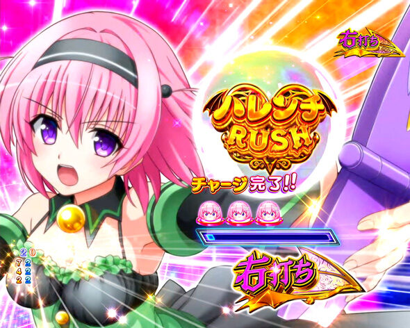 P ToLOVEるダークネス ハレンチRUSH
