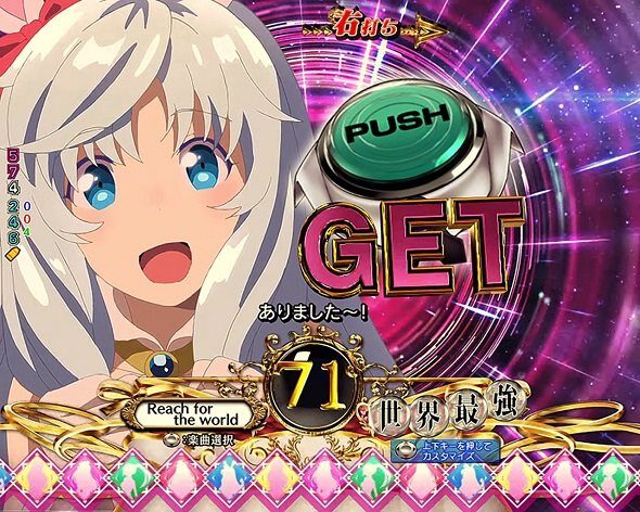 Pフィーバーありふれた職業で世界最強Light ver.（パチンコ）｜解析