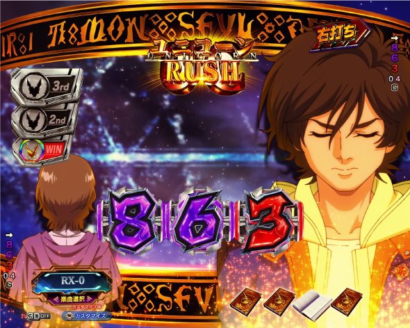 Pフィーバー機動戦士ガンダムユニコーン 再来-白き一角獣と黒き獅子- 保留変化予告