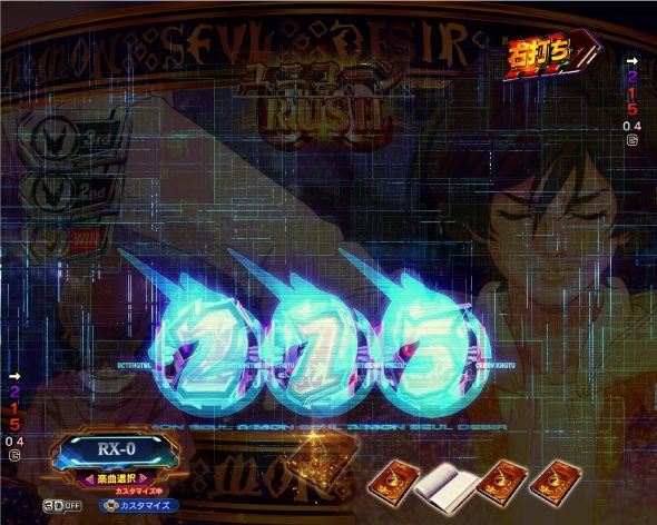 Pフィーバー機動戦士ガンダムユニコーン 再来-白き一角獣と黒き獅子- ユニコーンシンボル予告