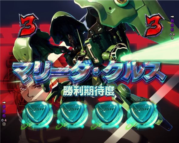 Pフィーバー機動戦士ガンダムユニコーン 再来-白き一角獣と黒き獅子- MSバトルリーチ マリーダ