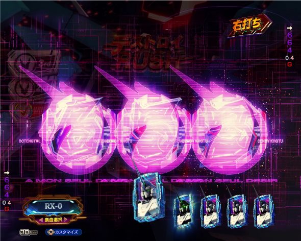 Pフィーバー機動戦士ガンダムユニコーン 再来-白き一角獣と黒き獅子- ユニコーンシンボル予告