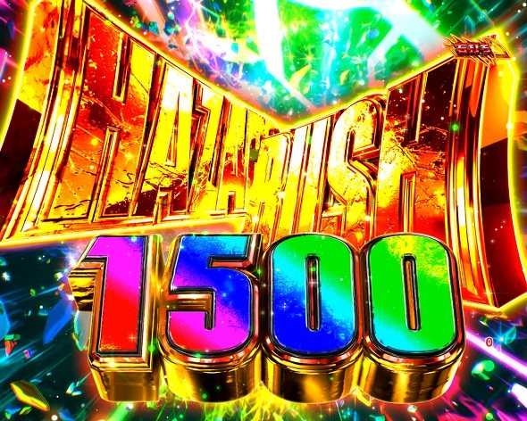 Pバイオハザード RE:2 LTver. HAZARD RUSH 1500 BONUS