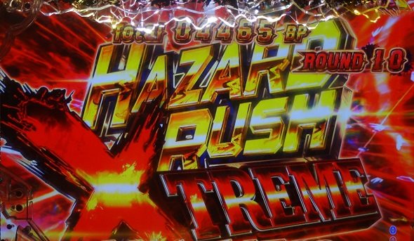 Pバイオハザード RE:2 LTver. HAZARD RUSH XTREME