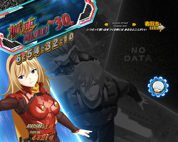CYBORG 009 RULE OF SACRIFICE VSSCARL BODY EDITION 199 ルーレットカットイン演出