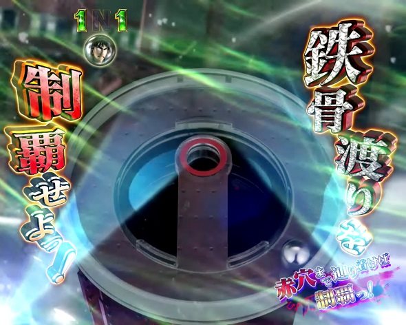 P弾球黙示録カイジ沼5 鉄骨渡り