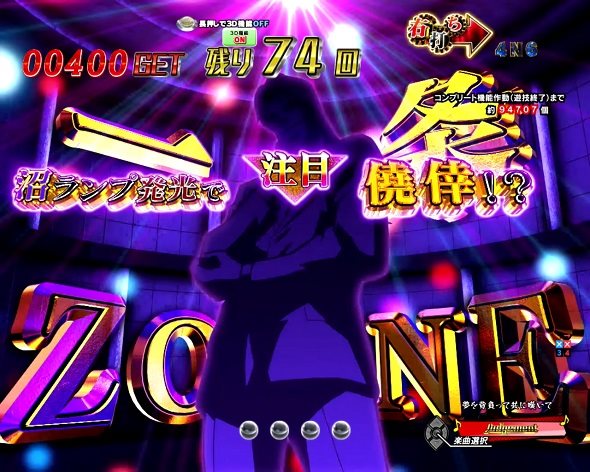 P弾球黙示録カイジ沼5 同じ漢字が3つ揃えば大当り濃厚