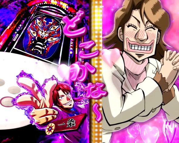 P弾球黙示録カイジ沼5 美心先読み予告