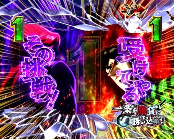 P弾球黙示録カイジ沼5 弾球SPリーチ 挑発