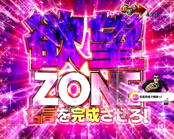 P弾球黙示録カイジ沼5 欲望ZONE