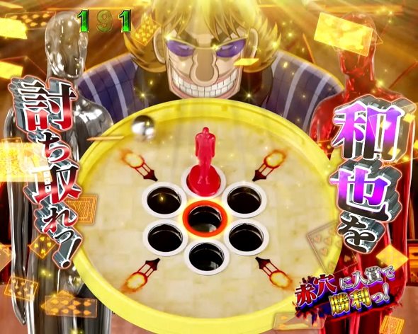 P弾球黙示録カイジ沼5 実写沼リーチ