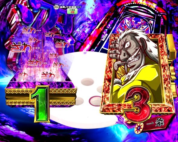 P弾球黙示録カイジ沼5 図柄停止動作予告
