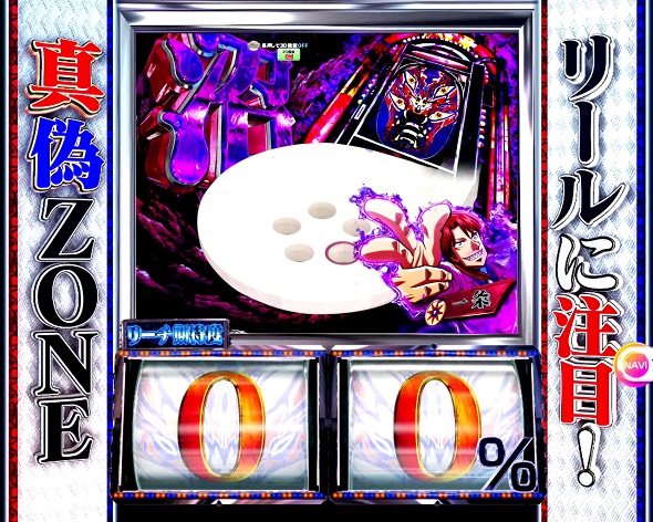 P弾球黙示録カイジ沼5 真偽ZONE