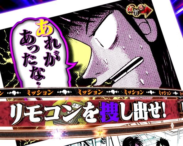 P弾球黙示録カイジ沼5 コミックスSPリーチ