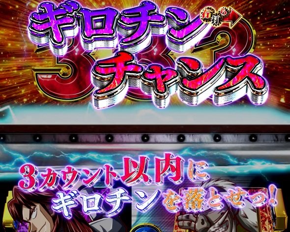 P弾球黙示録カイジ沼5 ギロチンチャンス