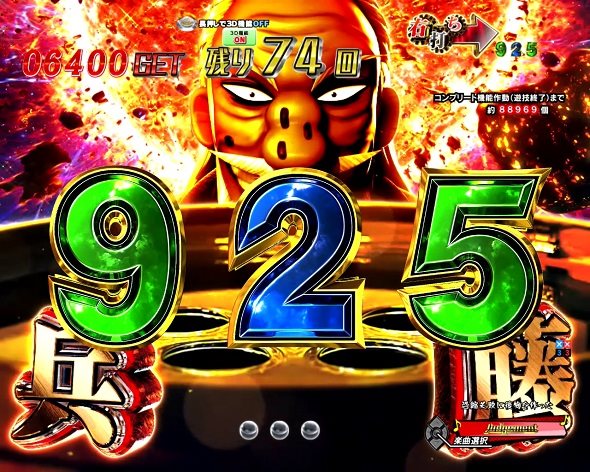 P弾球黙示録カイジ沼5 沼ランプが光れば大当り濃厚