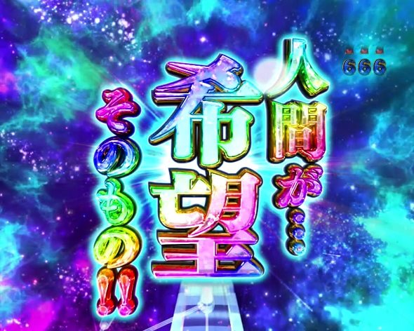 P弾球黙示録カイジ沼5 プレミアムリーチ