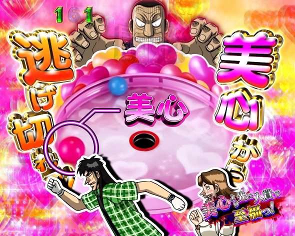 P弾球黙示録カイジ沼5 美心クルーンリーチ
