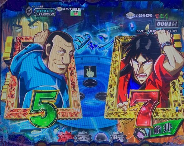 P弾球黙示録カイジ沼5 保留変化予告