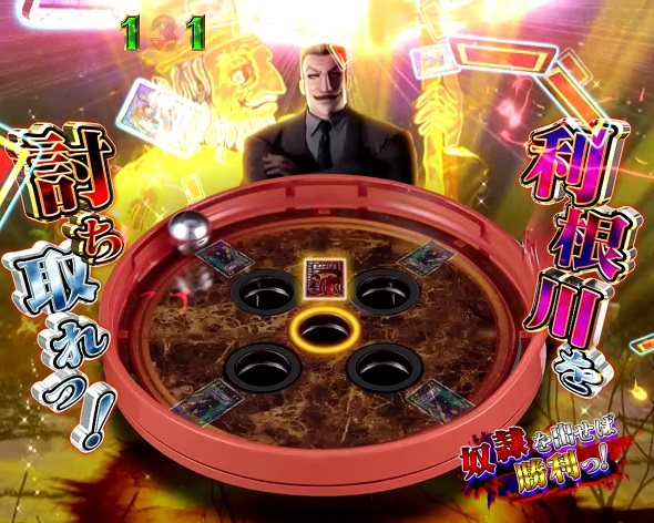 P弾球黙示録カイジ沼5 Eカード