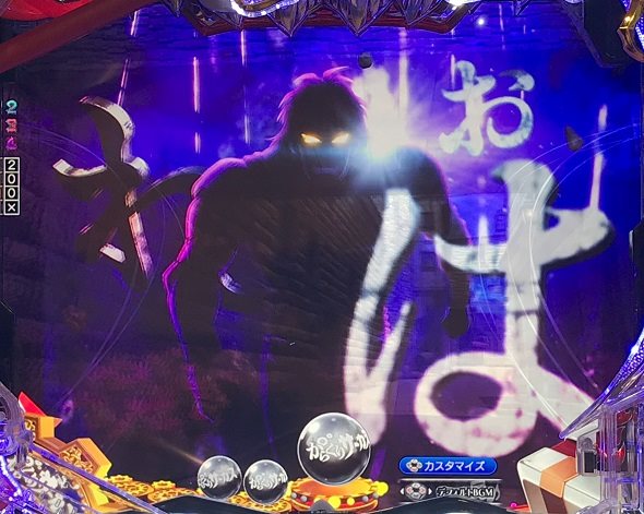 Pフィーバーからくりサーカス2 運命ver. 悪魔ZONE突入煽り