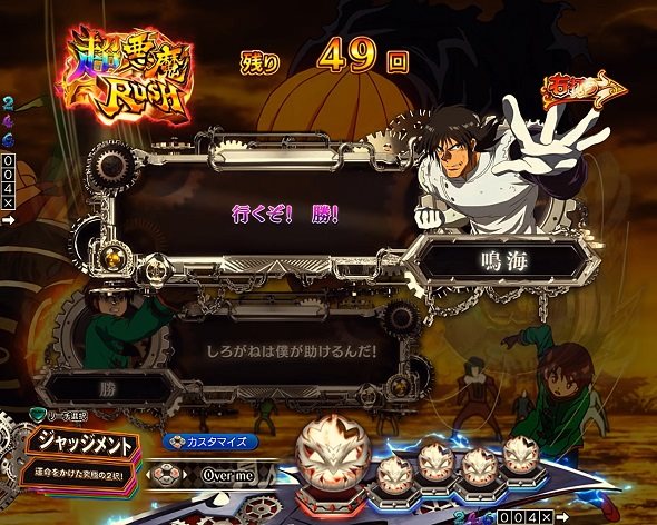 Pフィーバーからくりサーカス2 運命ver. 会話予告