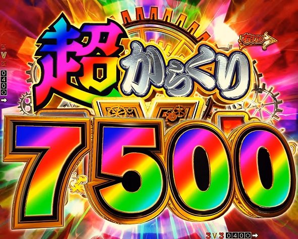 Pフィーバーからくりサーカス2 運命ver. 超からくりFEVER