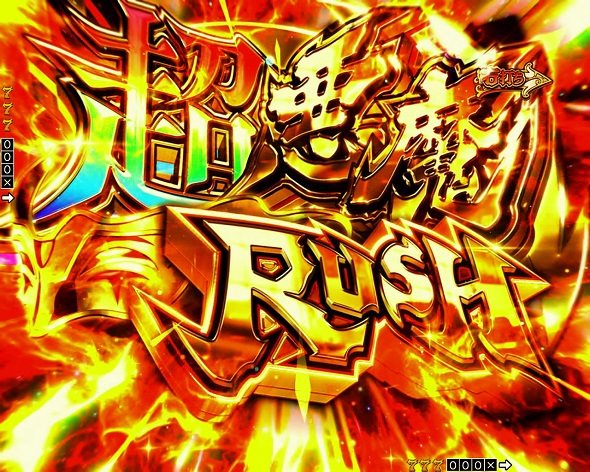 Pフィーバーからくりサーカス2 運命ver. 超悪魔RUSH