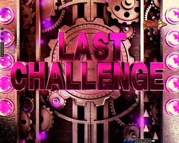 Pフィーバーからくりサーカス2 運命ver. LAST CHALLENGE