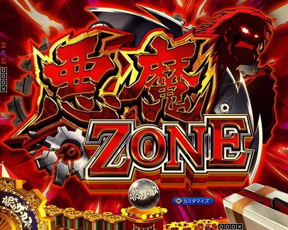 Pフィーバーからくりサーカス2 運命ver. ZONE予告
