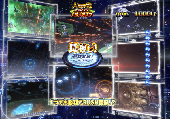 P銀河英雄伝説 Die Neue These 319ver. 通常時の大当り演出
