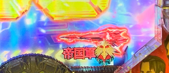 P銀河英雄伝説 Die Neue These 319ver. 保留変化予告