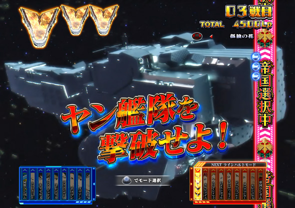 P銀河英雄伝説 Die Neue These 319ver. ラインハルト