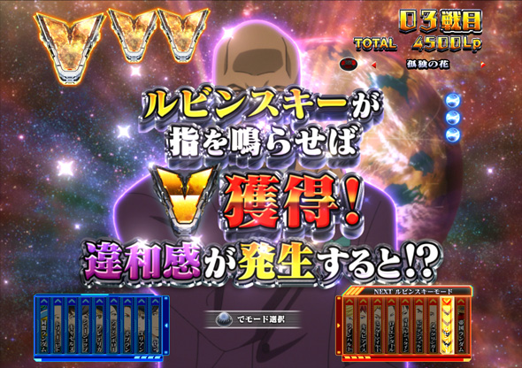 P銀河英雄伝説 Die Neue These 319ver. ルビンスキー