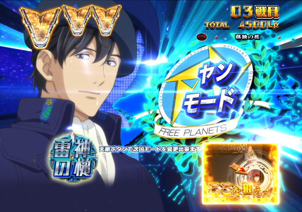 P銀河英雄伝説 Die Neue These 319ver. モード概要